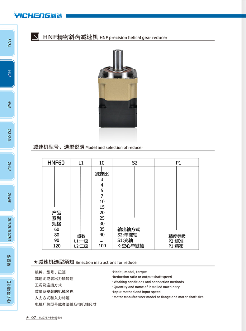 减速机7.jpg