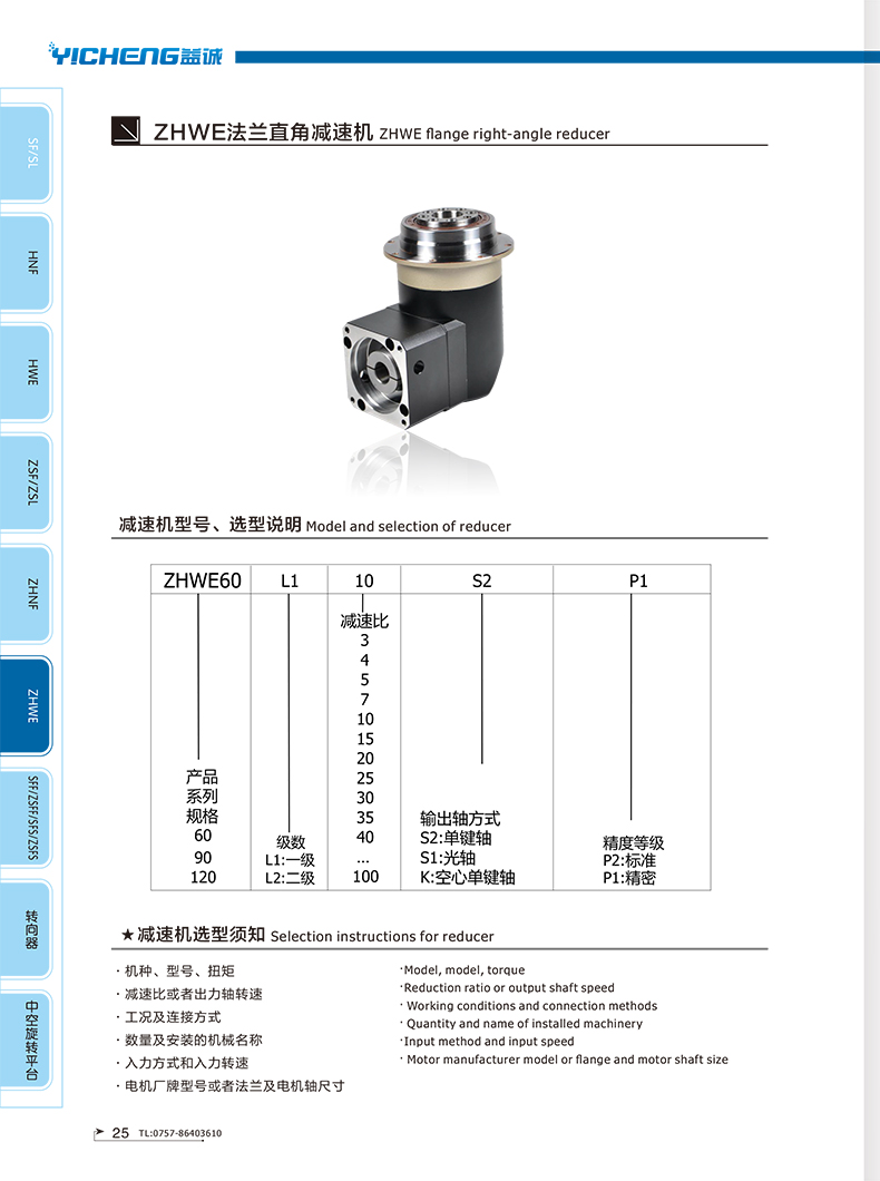 减速机25.jpg