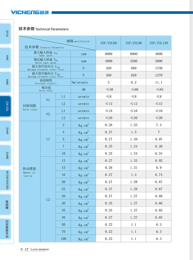 减速机17.jpg