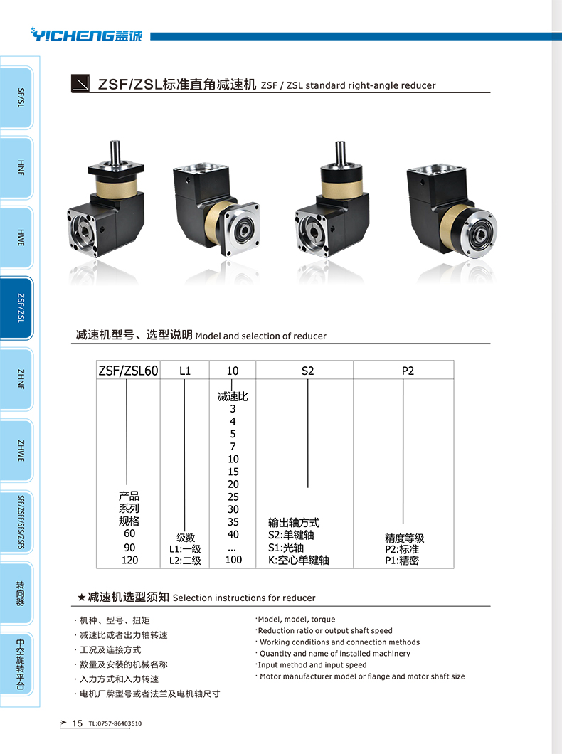 减速机15.jpg