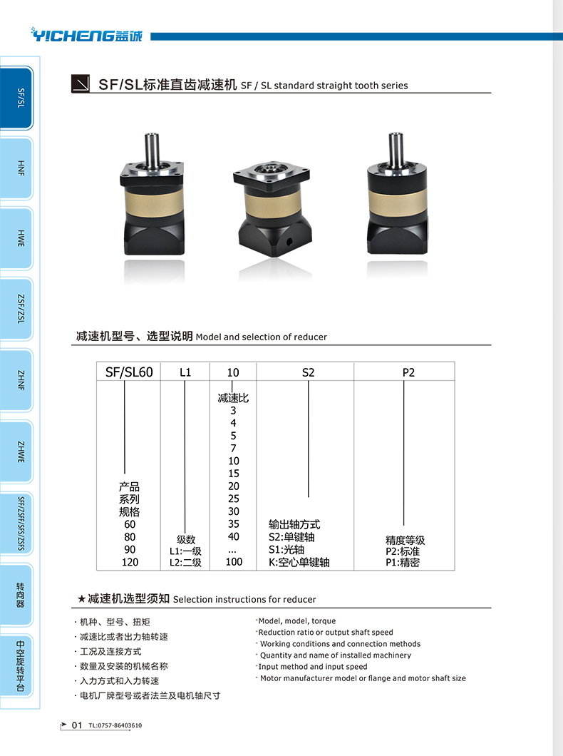 减速机1.jpg