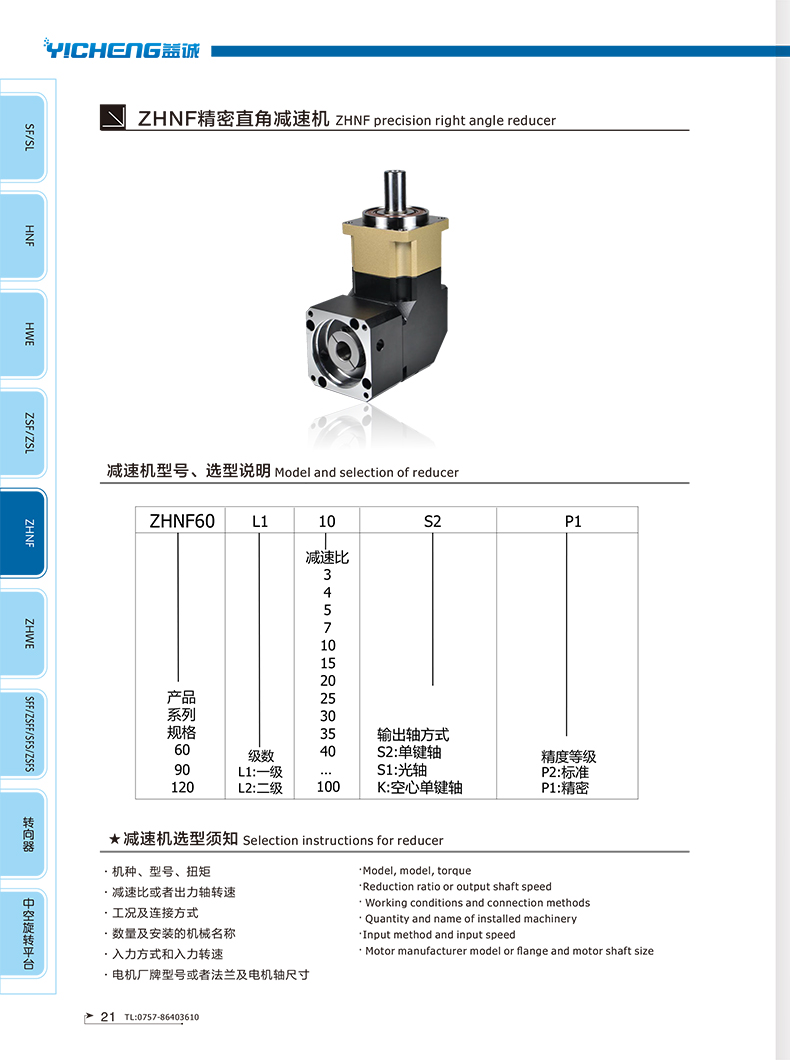 减速机21.jpg