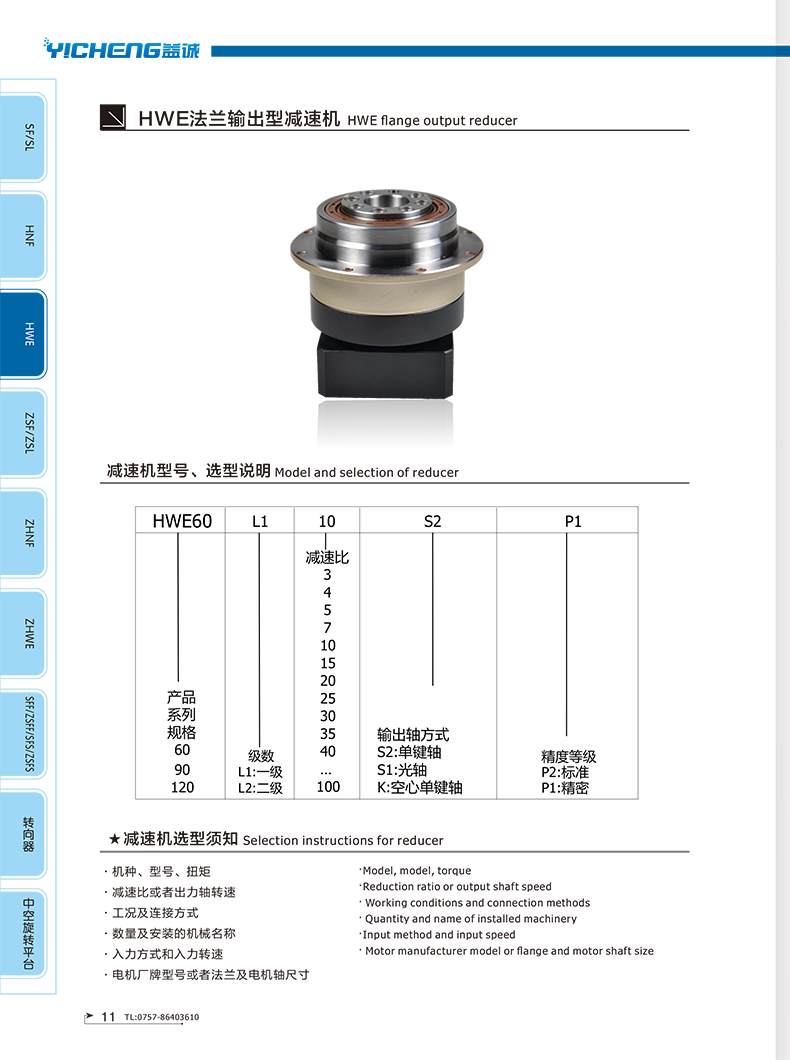 减速机11.jpg