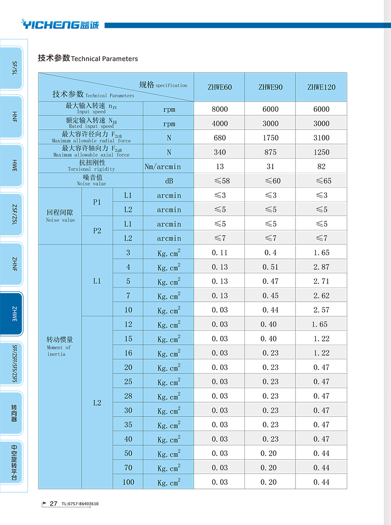 减速机27.jpg