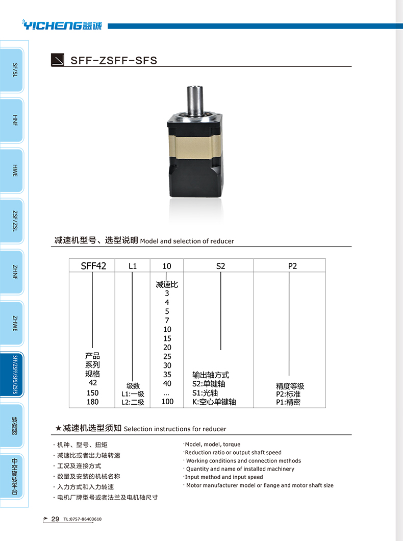 减速机29.jpg